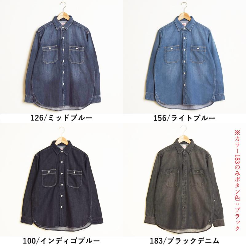 EDWIN（エドウィン） 定番 ワークシャツ デニムシャツ ジーンズ 長袖