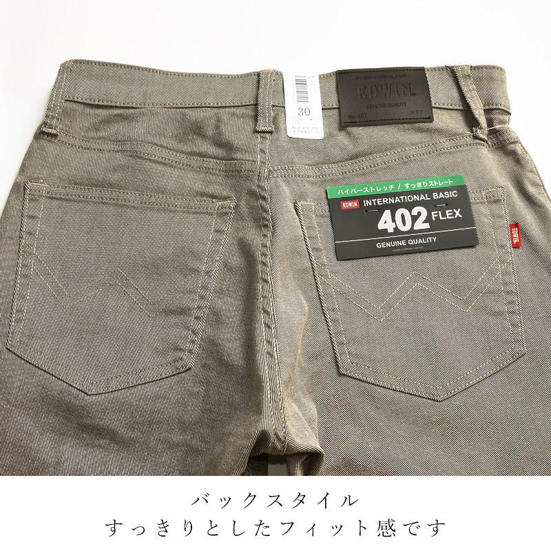 裾上げ無料 エドウィン EDWIN インターナショナルベーシック 402FLEX やわらかストレッチ すっきりストレート チノパン スラックス E402F | EDWIN | 09
