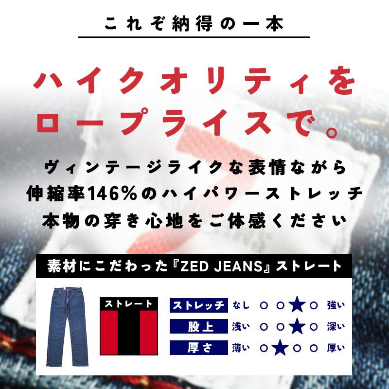 EDWIN（エドウィン） ZED JEANS ゼットジーンズ メンズ レギュラー