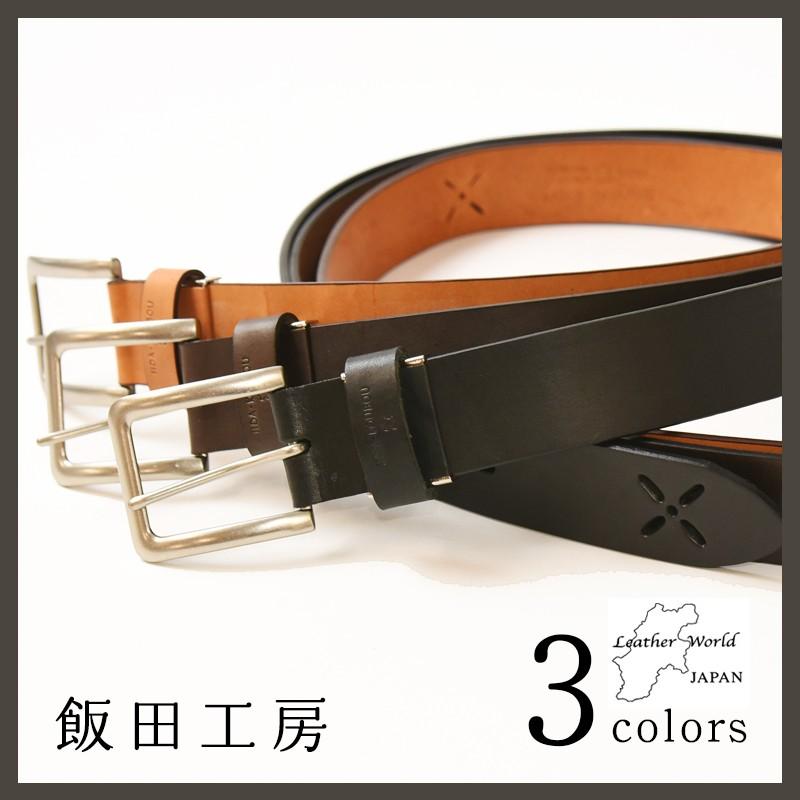 飯田工房 いいだこうぼう クロスパンチング レザー ベルト IK4020