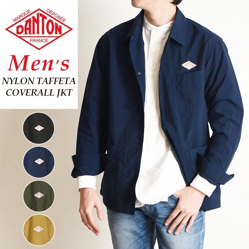 DANTON ダントン ナイロンタフタ カバーオール ジャケット コーチジャケット メンズ JD-8882 NTF 春服 春アウター｜geostyle