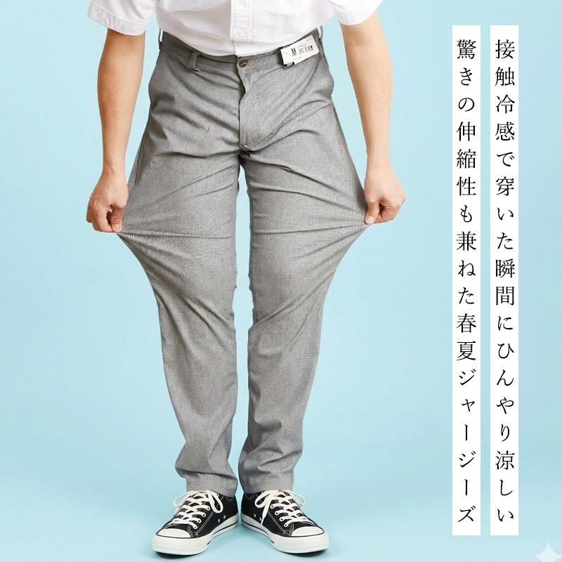 EDWIN（エドウィン） セール 10％OFF 2026春夏新作 涼しいパンツ