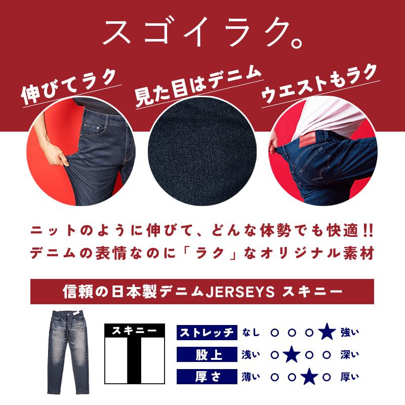 EDWIN（エドウィン） ジャージーズ スキニー スタンダードモデル
