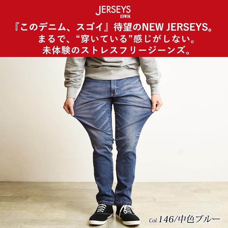 EDWIN（エドウィン） ジャージーズ スリムテーパード スタンダード