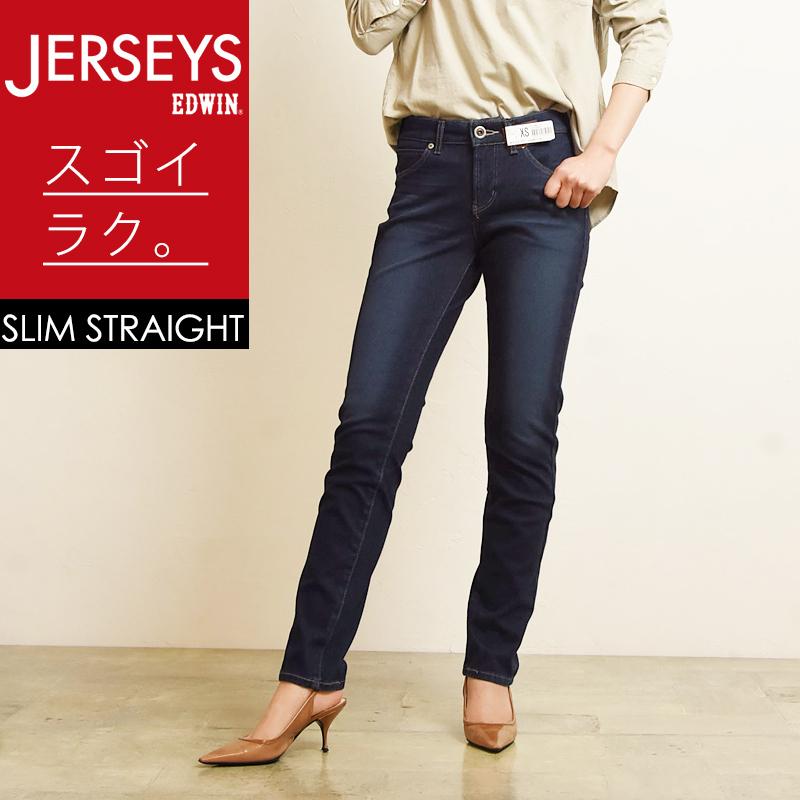 EDWIN（エドウィン） セール30%OFF 送料無料 裾上げ無料 ジャージーズ  