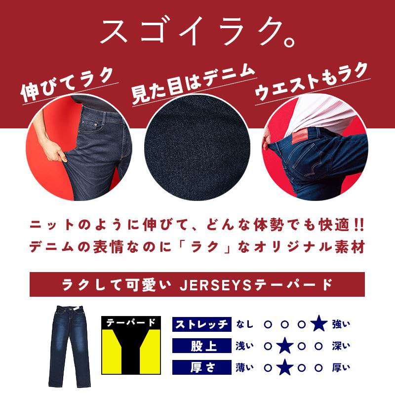 JERSEYS 裾上げ無料 セール20%OFF エドウィン EDWIN ジャージーズ