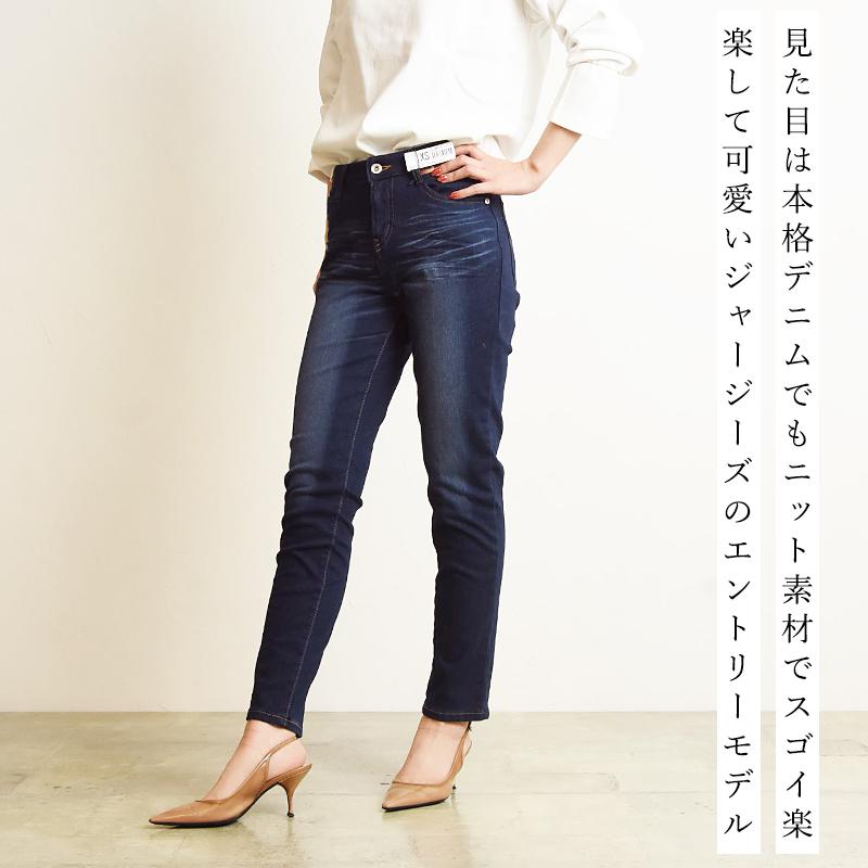 EDWIN 裾上げ無料 セール20%OFF エドウィン ジャージーズ