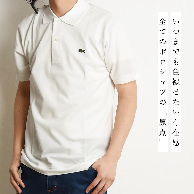 LACOSTE 大人気 ラコステ クラシックフィット L.12.12 LACOSTE 大人気 ラコステ クラシックフィット L.12.12
