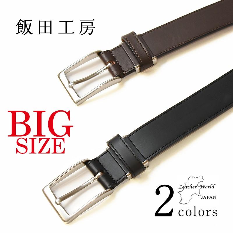 飯田工房 いいだこうぼう 大きいサイズ プレーン マットレザー