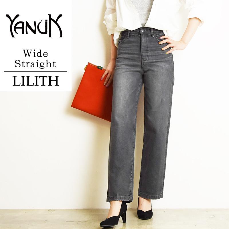 YANUK SALEセール10%OFF 裾上げ無料 ヤヌーク LILITH リリス YANUK SALEセール10%OFF 裾上げ無料 ヤヌーク LILITH リリス