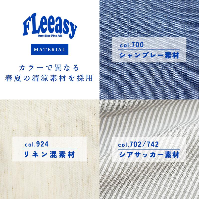 Lee リー Fleeasy 涼しいフリージー イージーパンツ ワイドパンツ COOL