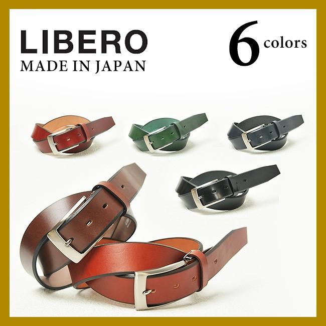 リベロ LIBERO 日本製 姫路レザー ビジカジ レザーベルト メンズ