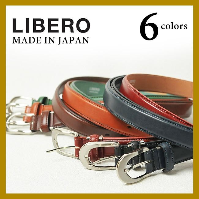 リベロ LIBERO 日本製 姫路レザー ステッチベルト/ビジカジベルト