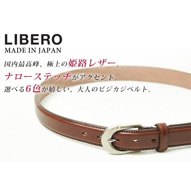 リベロ LIBERO 日本製 姫路レザー ステッチベルト/ビジカジベルト