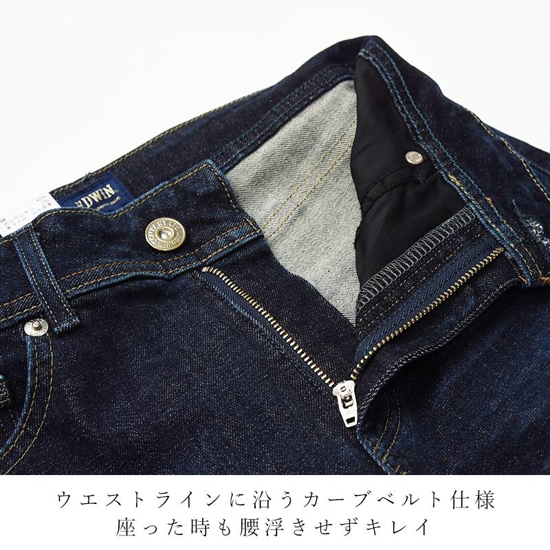 EDWIN（エドウィン） 裾上げ無料 レディース インターナショナル