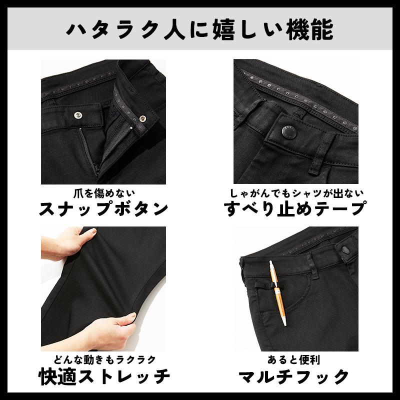 EDWIN（エドウィン） レディース ハタラクロ ブーツカット 黒 パンツ