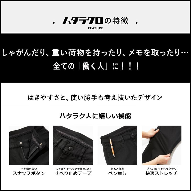 EDWIN（エドウィン） 裾上げ無料 ハタラクロ スキニー 黒 ブラック