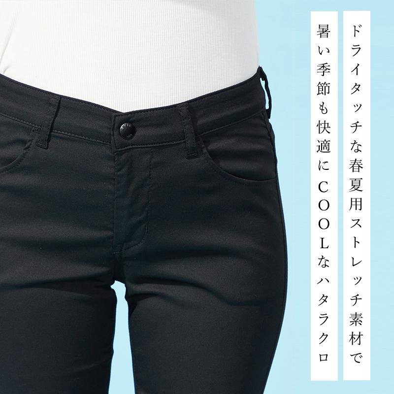 EDWIN（エドウィン） 夏用スキニー レディース ハタラクロ クール COOL