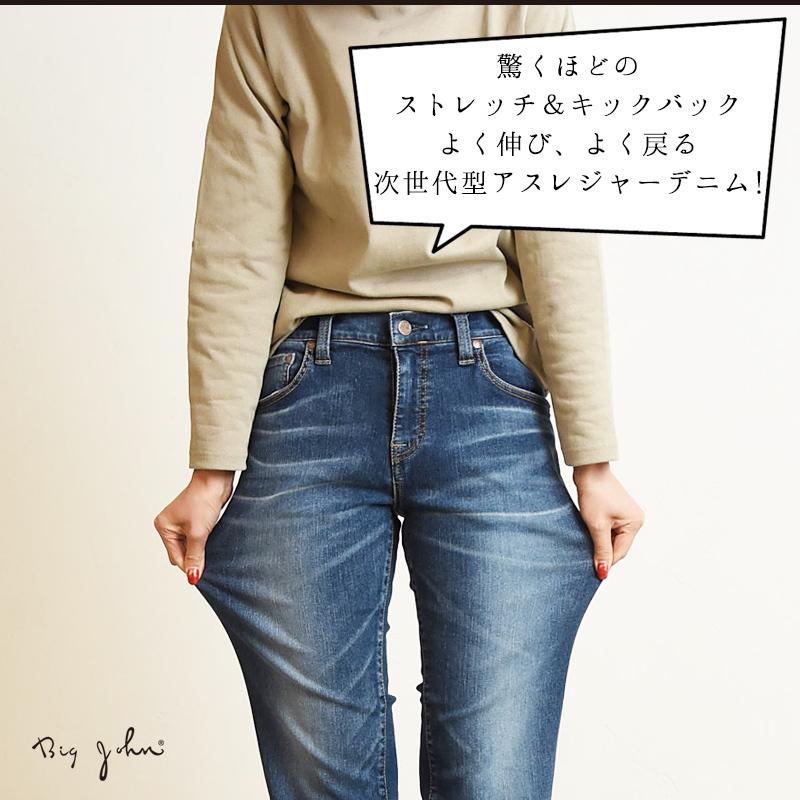 Big John SALEセール5%OFF BIGJOHN ビッグジョン ストレッチ Big John SALEセール5%OFF BIGJOHN ビッグジョン ストレッチ