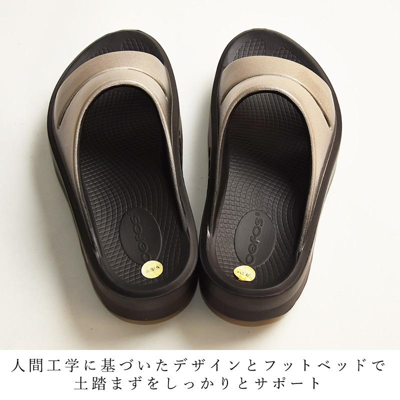 OOFOS（ウーフォス） 正規取扱店 2025春夏新作 ウーメガウーアー