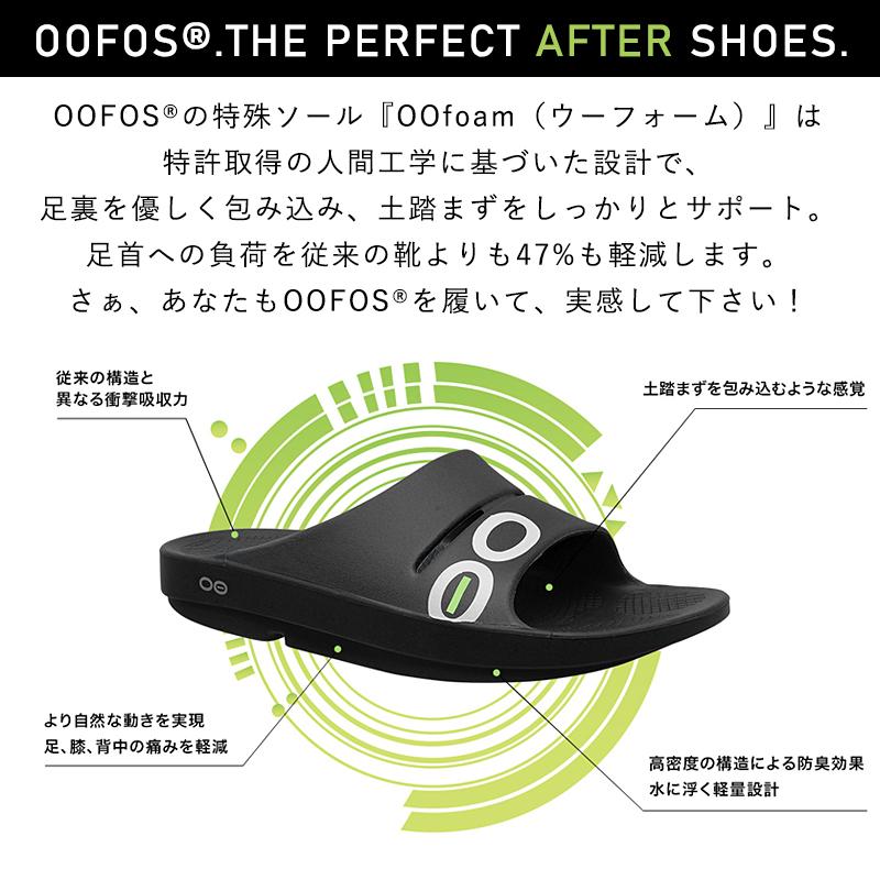 OOFOS 正規取扱店 2025春夏新作 ウーフォス ウーメガウーアー