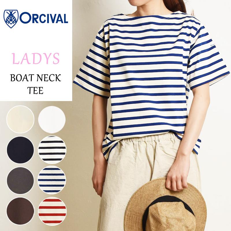 ORCIVAL オーシバル オーチバル ボートネック ポケット Tシャツ BOAT NECK TEE レディース OR-C0070SOE