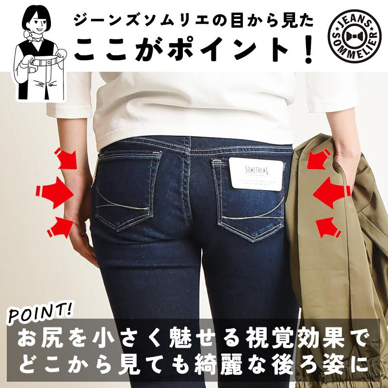 SOMETHING 裾上げ無料 サムシング タイトストレート デニム SOMETHING 裾上げ無料 サムシング タイトストレート デニム
