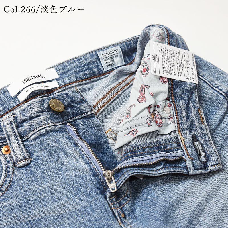 SOMETHING 裾上げ無料 定番 サムシング テーパード ストレート
