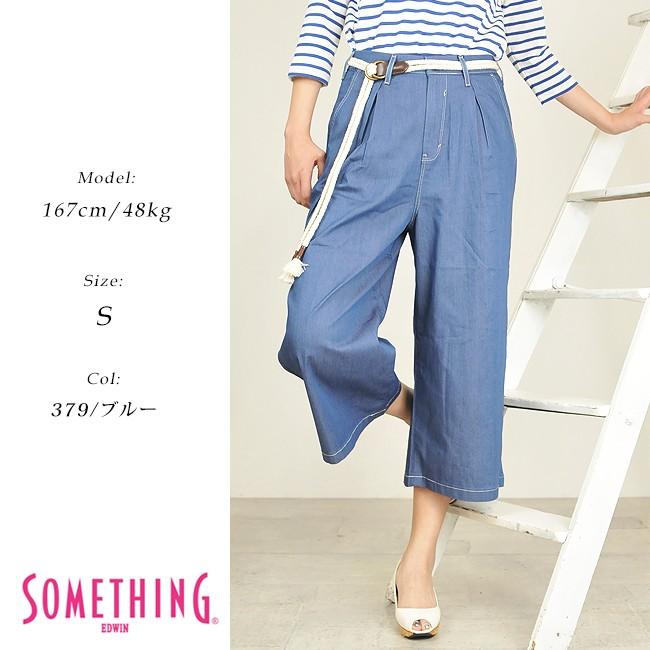SOMETHING（サムシング） SALEセール20%OFF Something ロープベルト