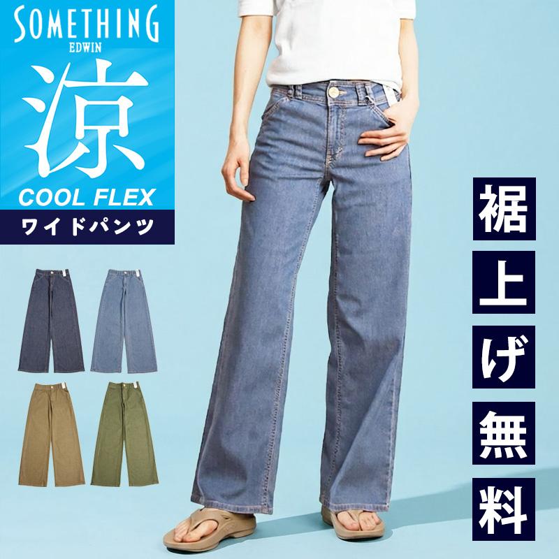 SOMETHING（サムシング） セール 30％OFF 2026春夏新作 クール COOL