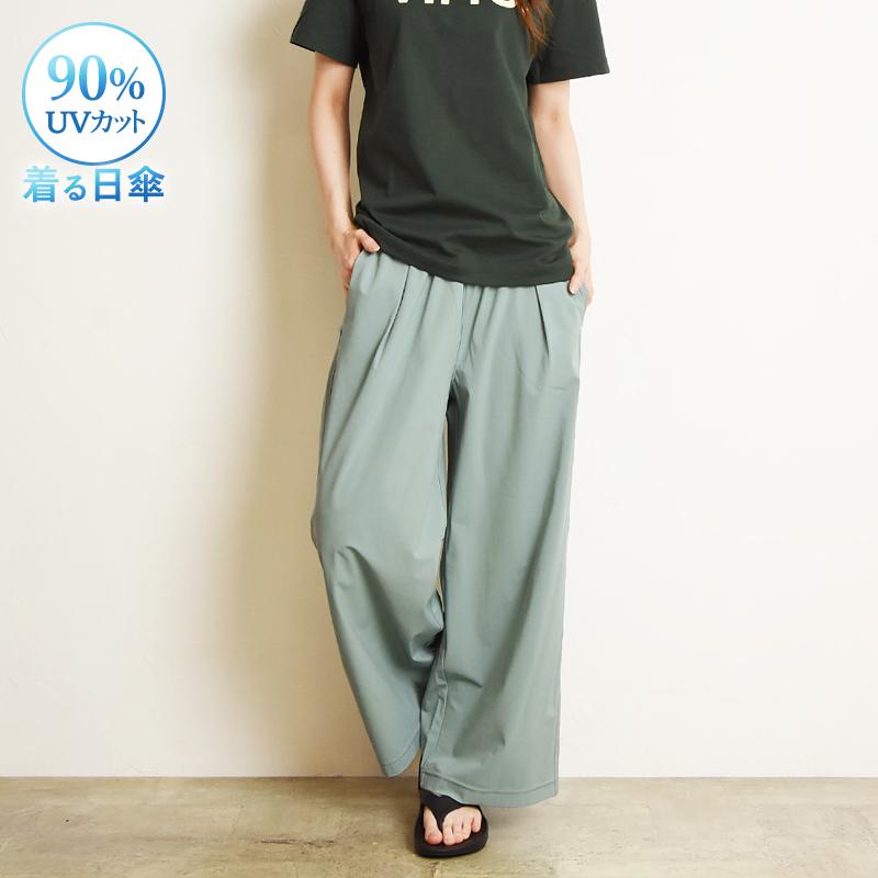 パンツ sun SOMETHING（サムシング） ナイロンパンツ UVカット 90％ 涼しいパンツ