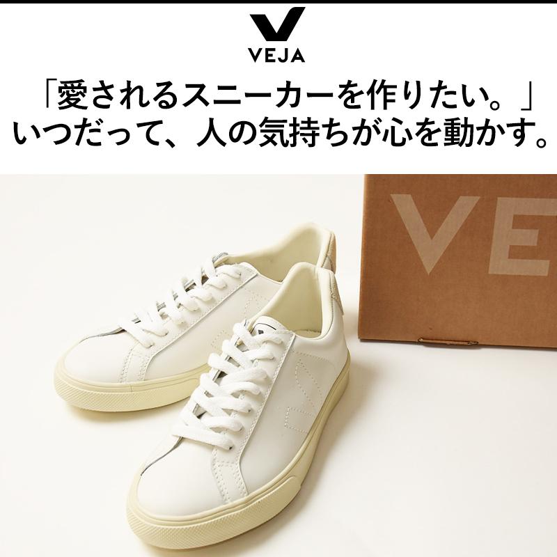 大人気 VEJA ベジャ ESPLAR LEATHER WHITE エスプラーレザースニーカー