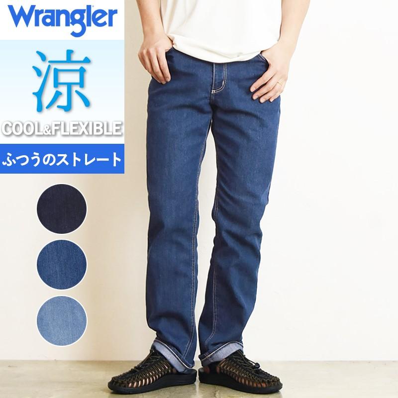Saleセール42 Off 裾上げ無料 ラングラー Wrangler クール Cool 股上深め ふつうのレギュラーストレート デニムパンツ メンズ 涼しい ジーンズ ジーパン Wm0136 Wm0136 Geo Style ジェオスタイル 通販 Yahoo ショッピング