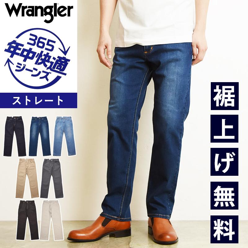 Wrangler ラングラー 365日 年中快適ジーンズ ストレート ストレッチ デニム ジーンズ メンズ 股上深め 定番 送料無料 Wm0493 Wm0493 Geo Style ジェオスタイル 通販 Yahoo ショッピング
