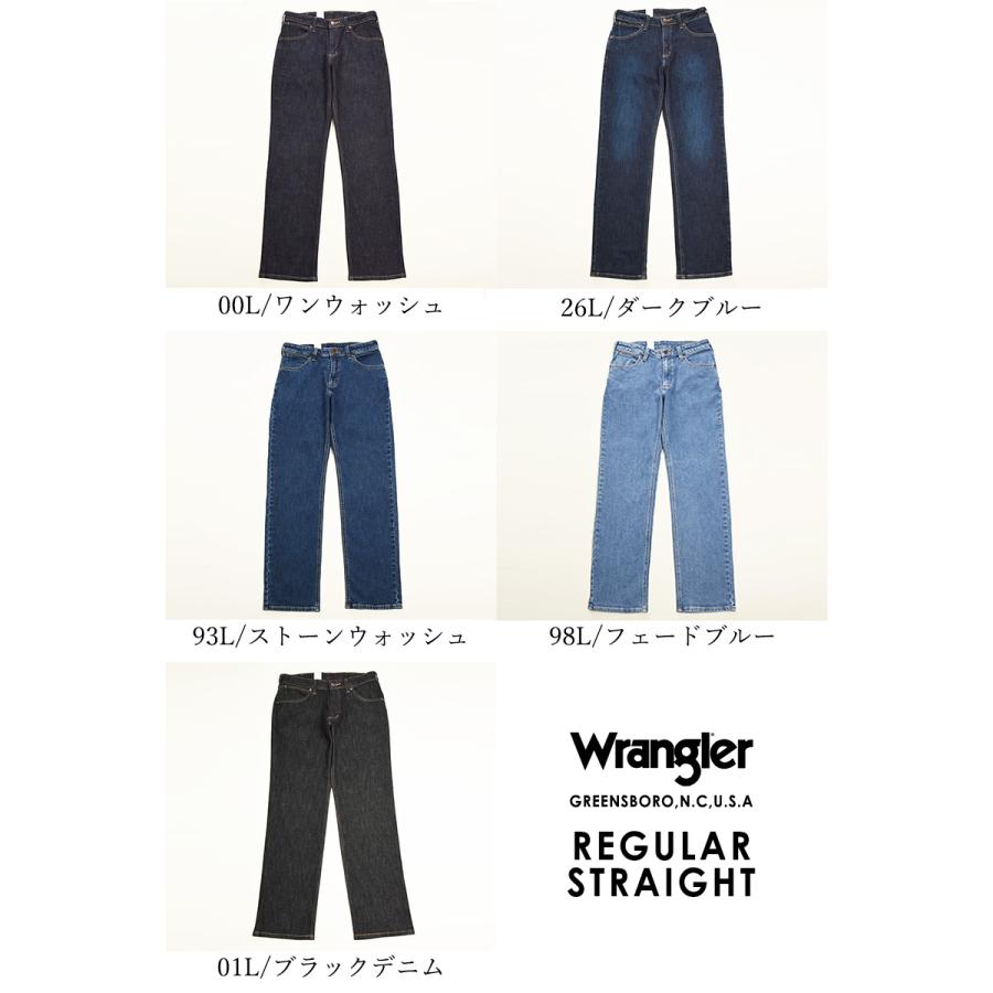 Wrangler ラングラー 股上深め ふつうのストレート 股下78cm