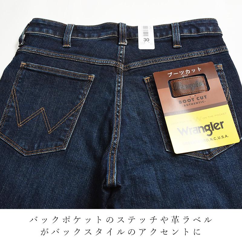 Wrangler 裾上げ無料 ラングラー ブーツカット フレア デニム Wrangler 裾上げ無料 ラングラー ブーツカット フレア デニム