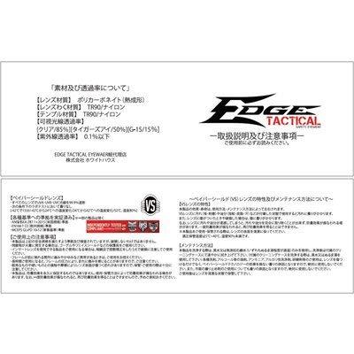 交換送料無料 EDGE TACTICAL BRADE RUNNER スモーク ベイパーシールド曇り止め アジアンフィット SBR61-G15-AFT