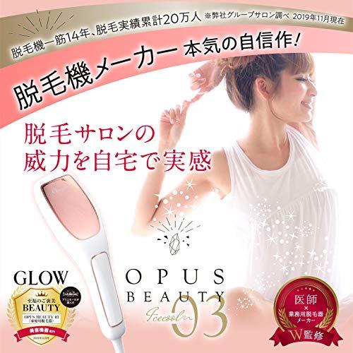 直販 白黒家庭用脱毛器 OPUS BEAUTY 03 冷却機能 ハイパワー THRシステム オート照射 キッズ脱毛 介護脱毛 髭脱毛 業務用脱毛機メーカー製