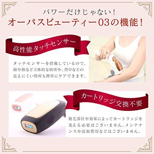 直販 白黒家庭用脱毛器 OPUS BEAUTY 03 冷却機能 ハイパワー THRシステム オート照射 キッズ脱毛 介護脱毛 髭脱毛 業務用脱毛機メーカー製