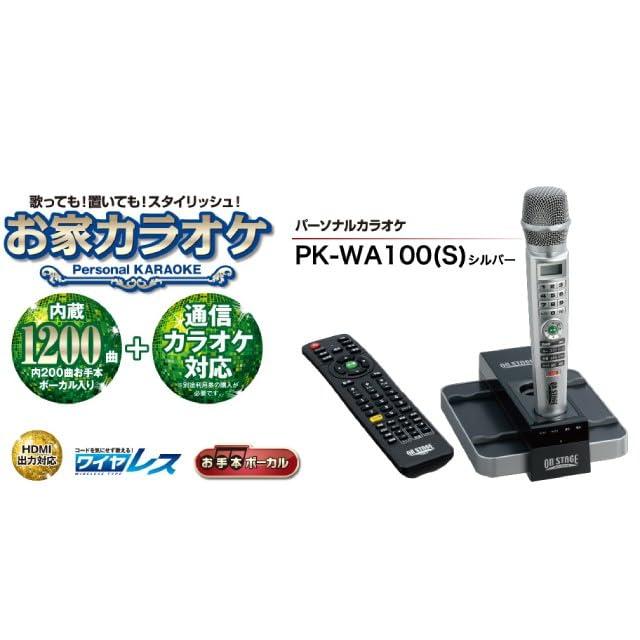 Amazon.co.jp: オン・ステージ 佐藤商事 パーソナルカラオケ