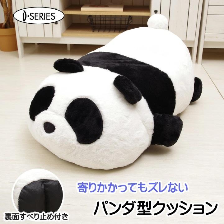 パンダ クッション ぬいぐるみ 寄りかかり ベッド : ウオモアラモーダ