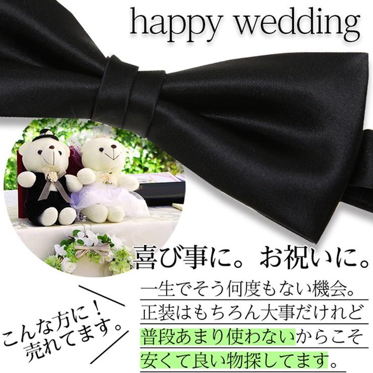 蝶ネクタイ メンズ 日本製 結婚式 Sサイズ サテン 無地 国産 ボウタイ ネクタイ ブランド フォーマル カジュアル パーティ アジャスター付 ウオモアラモーダ Uomoallamoda 通販 Paypayモール