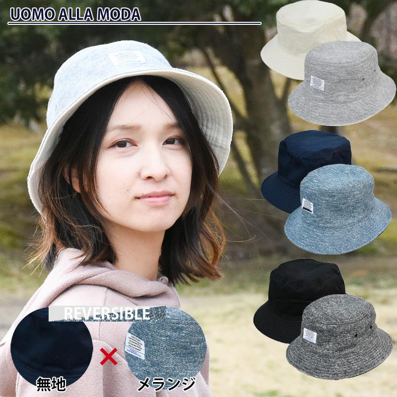 帽子 バケットハット メンズ ブランド リバーシブル デザイン 無地 メランジ柄 ロゴ デザイン フリーサイズ カジュアル Hat Cappello C ウオモアラモーダ Uomoallamoda 通販 Yahoo ショッピング