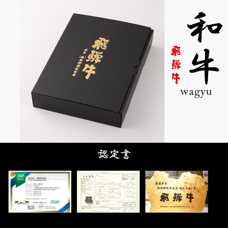 飛騨牛 モサンカク ステーキ 200g ギフトセット 国産 和牛 ブランド 希少部位 トモサンカクステーキ 100g×2枚 ギフトボックス付き