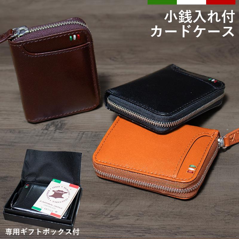 小銭入れ カードケース 本革 イタリア ベジタブルタンニング レザー メンズ イタリアンレザー ミニウォレット 定期入れ カード入れ プレゼント ギフト Lt22 ウオモアラモーダ Uomoallamoda 通販 Yahoo ショッピング