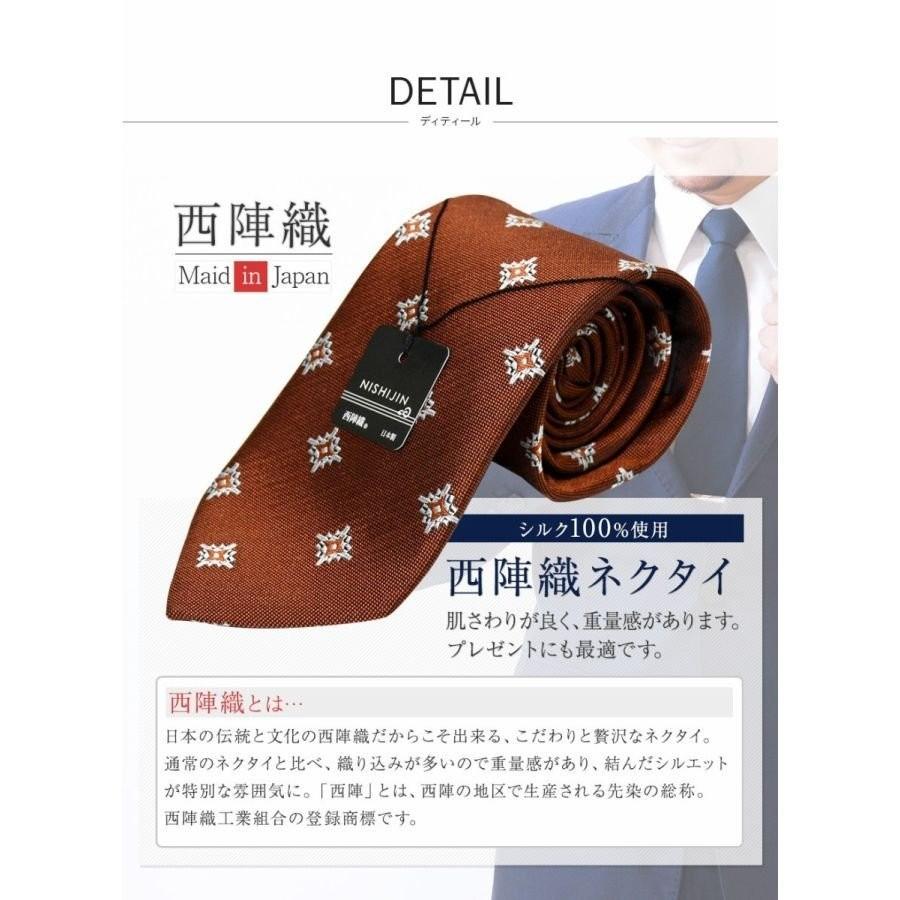 国産ネクタイ 日本製 西陣織 国産 メンズ ビジネス ジャガード織 シルク 100% 小紋 柄 タイプE｜gerbera-2｜17