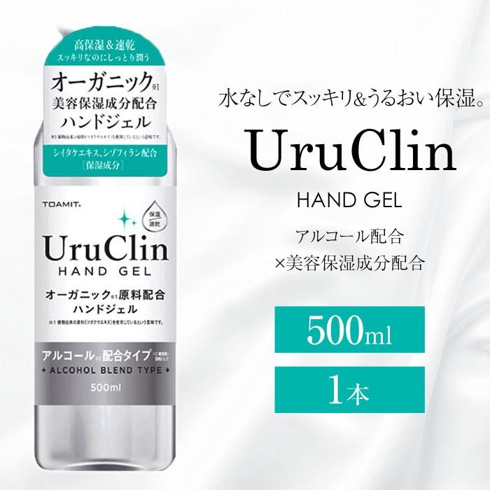 アルコール除菌 ハンドジェル オーガニック 500ml 除菌ジェル 清潔 保湿 ウイルス 対策 手 指 大容量 洗浄 ジェル エタノール 洗浄タイプ 速乾性 洗浄ジェル｜gerbera-2