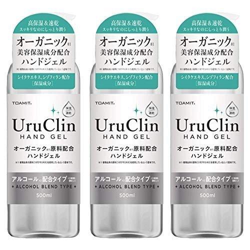 アルコール 除菌 ハンドジェル 3本セット オーガニック 500ml 除菌ジェル 清潔 保湿 ウイルス 対策 手 指 大容量 洗浄 ジェル エタノール  速乾性｜gerbera-2