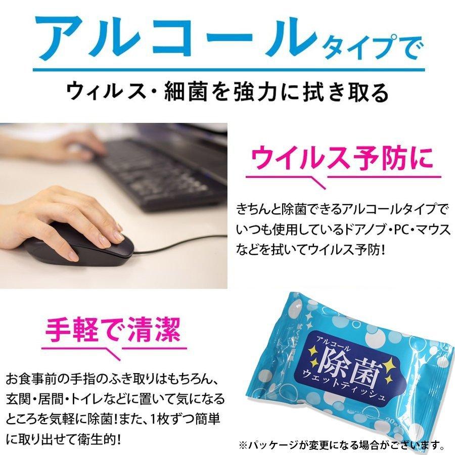 除菌 ウェットティッシュ アルコ ール  送料無料 20枚 6個セット 120枚 在庫あり 携帯用 除菌シート 99.99％除菌 旅行 便利 日用品 家庭用 携帯｜gerbera-2｜03