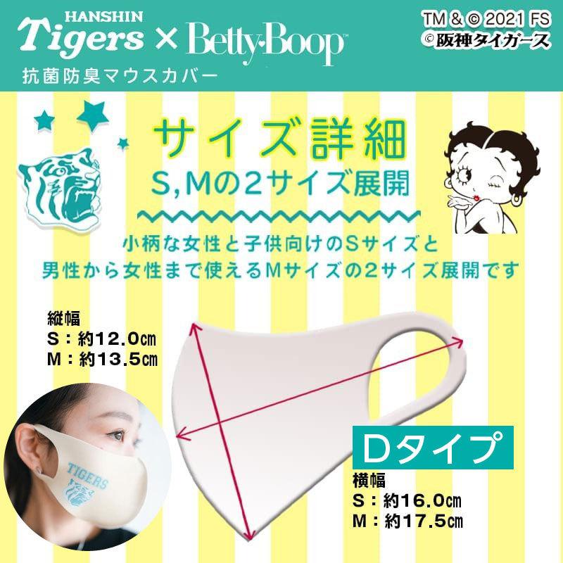 夏用 ひんやり 冷感 マスク 阪神タイガース 公式グッズ 洗える
